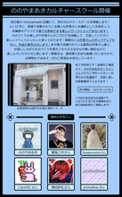 画像をギャラリービューアに読み込む, カルチャースクール予約はこちら