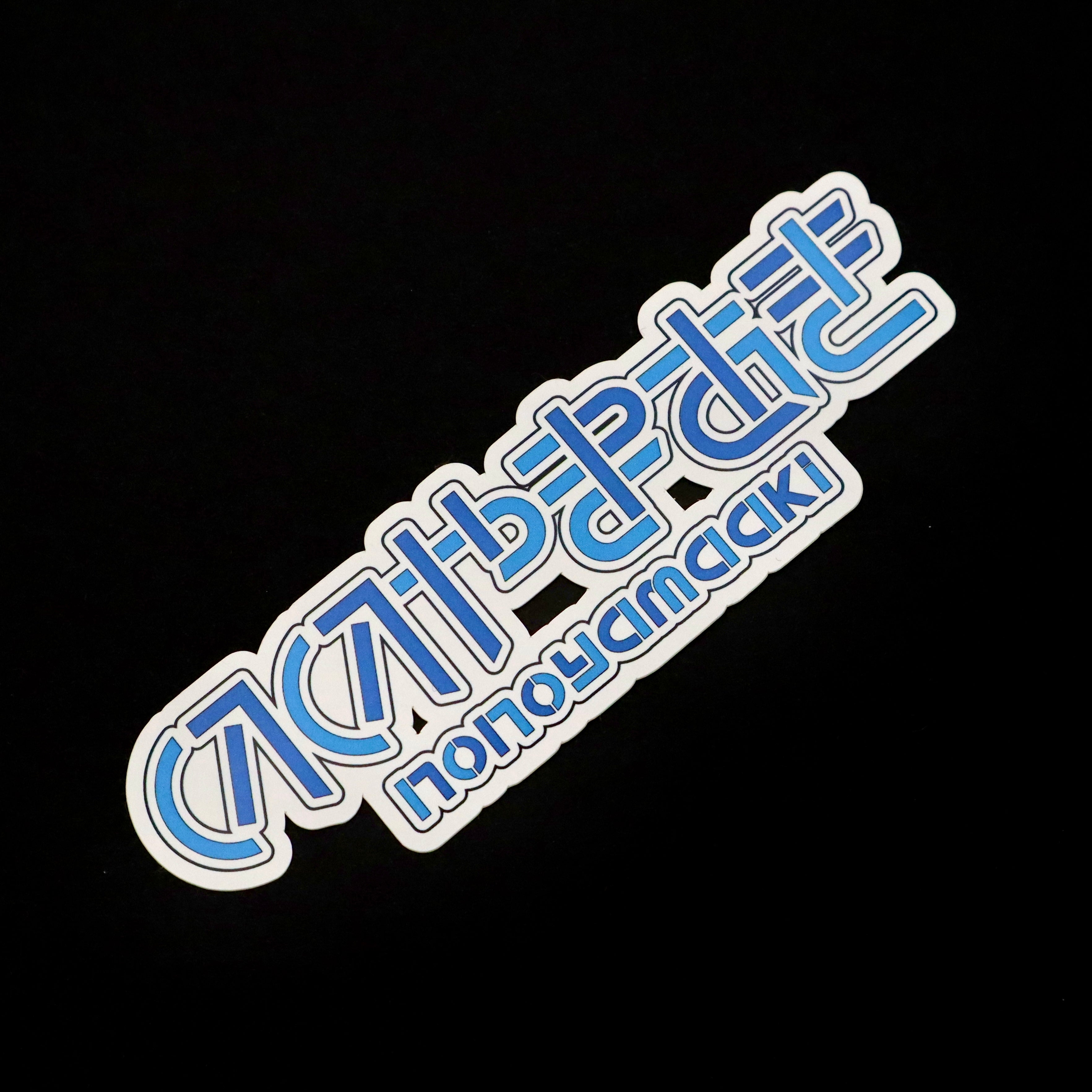 耐水ロゴステッカー – nonoyamaaki